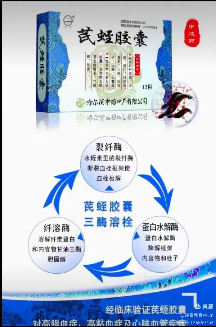 哈尔滨中药四厂